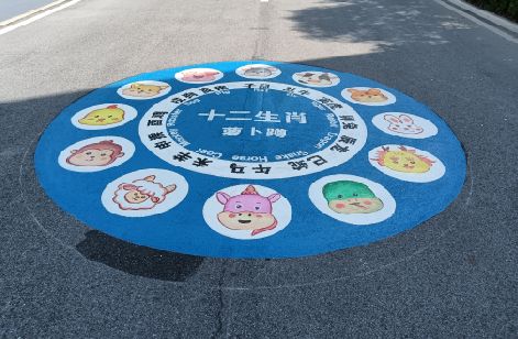 开化地面游戏彩绘